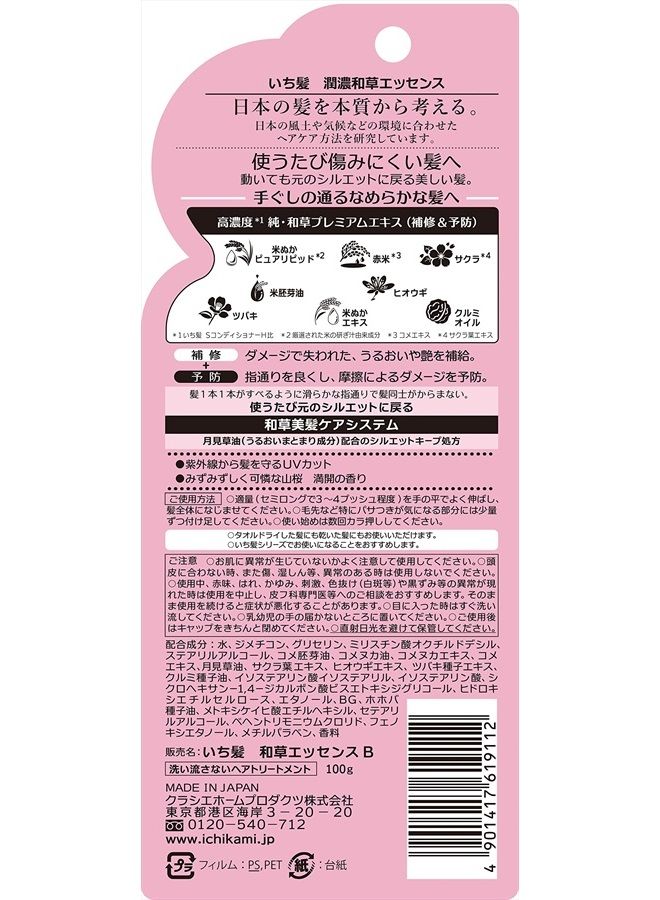 KRACIE Ichikami Japanese Grass Essence 100ml for Damaged hair - Image 2