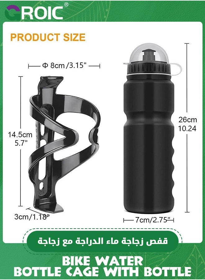 GROIC - حامل زجاجة مياه للدراجة مع زجاجة دراجة خالية من مادة BPA بسعة 750 مل، حامل زجاجة مياه قوي باللون الأسود اللامع، حامل أكواب الدراجة، حامل زجاجة ركوب الدراجات للدراجة على الطرق والدراجات الجبلية - Image 1