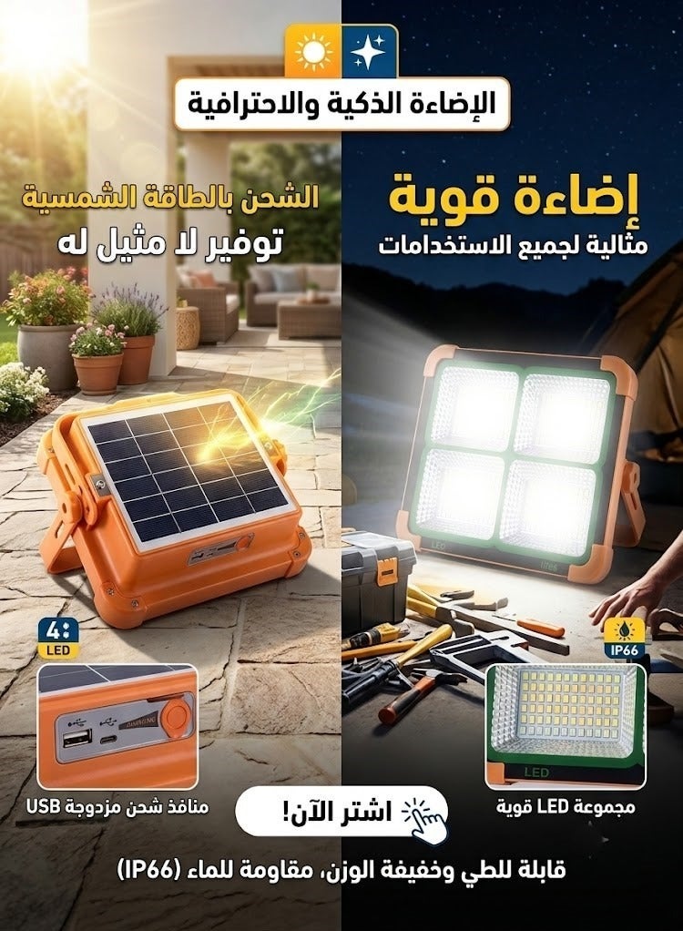 مصباح يدوي محمول بالطاقة الشمسية مع كابل USB، 6 أوضاع قابلة لإعادة الشحن وأضواء متعددة الوظائف، كشاف LED فائق السطوع، ضوء كشاف محمول خفيف الوزن مقاوم للماء لحالات الطوارئ والتخييم في الهواء الطلق - Image 1