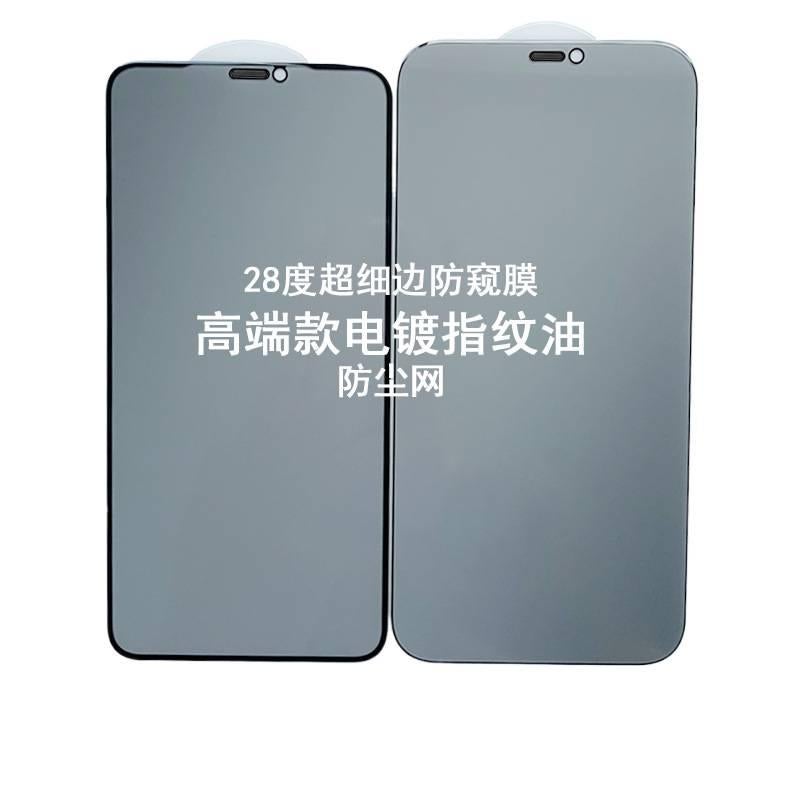 SK غطاء هاتف بGlass لـ iPhone 17 / 17 Air / 17 Pro / 17 Pro Max مع مضاد للبصمات وحماية الخصوصية بزاوية 28 درجة مع طلاء كهربائي مضاد للبصمات مع تقنية الإصلاح الذاتي باللون Electroplat. - Image 1
