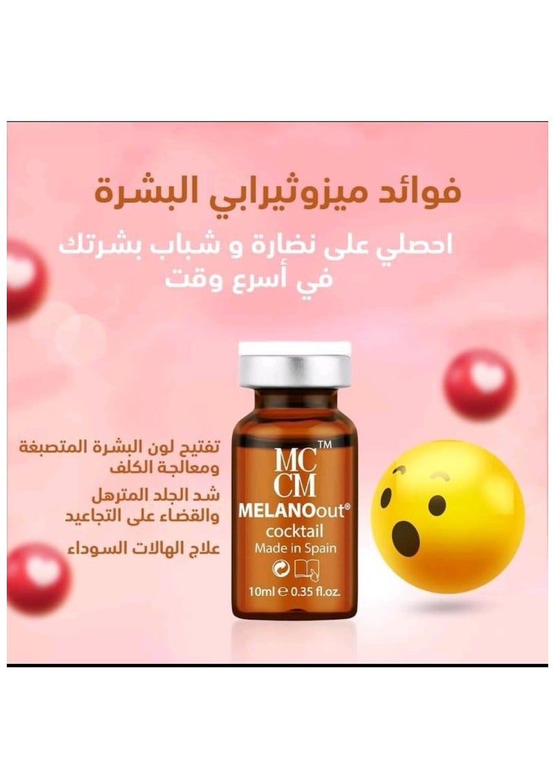 مكم - ميزوثيرابي ميلانو اوت كوكتيل ترطيب و تفتيح البشرة - Image 1