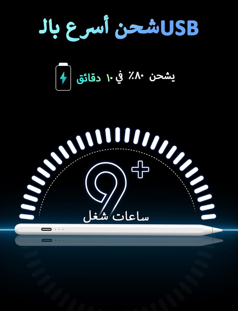 قلم للآيباد 2018-2026، قلم سريع الشحن في 13 دقيقة مع رفض راحة اليد/حساسية الميل، متوافق مع آيباد إير 3/4/5/6، ميني 5/6، آيباد 6/7/8/9/10، آيباد برو 11"/12.9"/M4 - Image 2