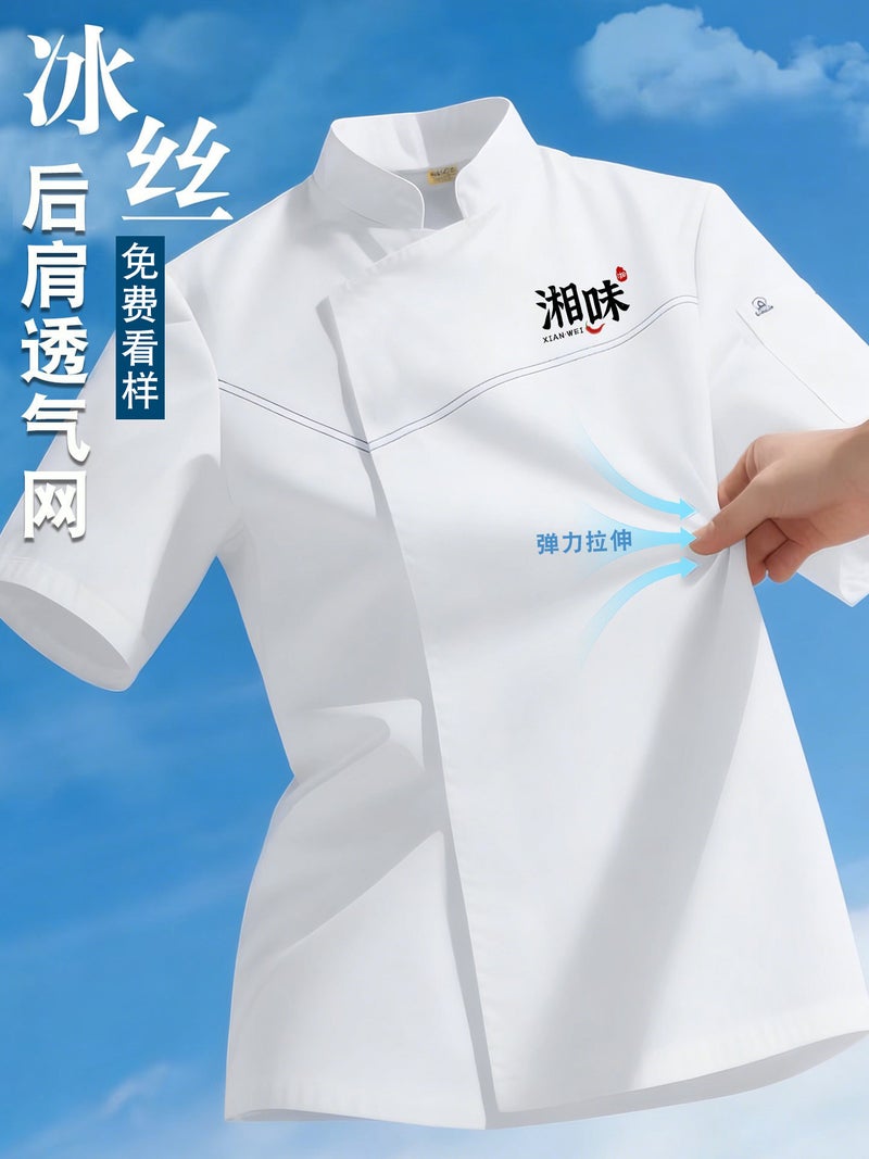 Chef Uniform Short-Sleeved Chef Work Clothes El Work Clothes Summer Wear El Restaurant Canteen Restaurant Kitchen Men'S - Image 2