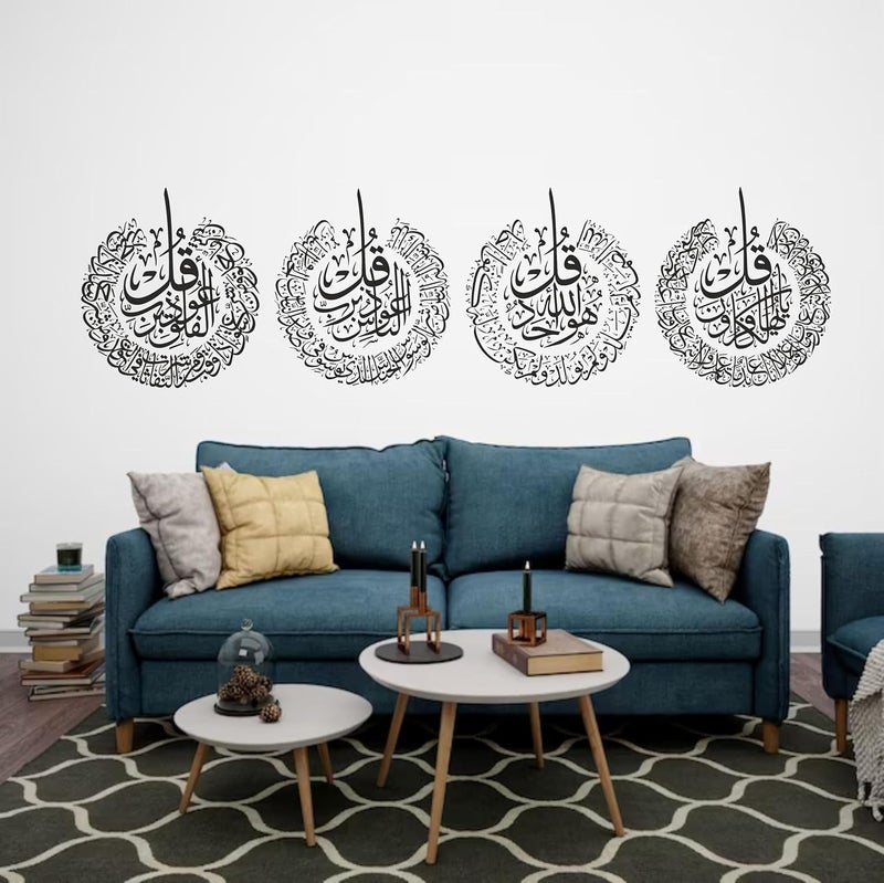 WallAdmire ملصق جدار إعجاب 4 قل عربي ملصق إسلامي 4 حجم 47X12 بوصة - Image 1