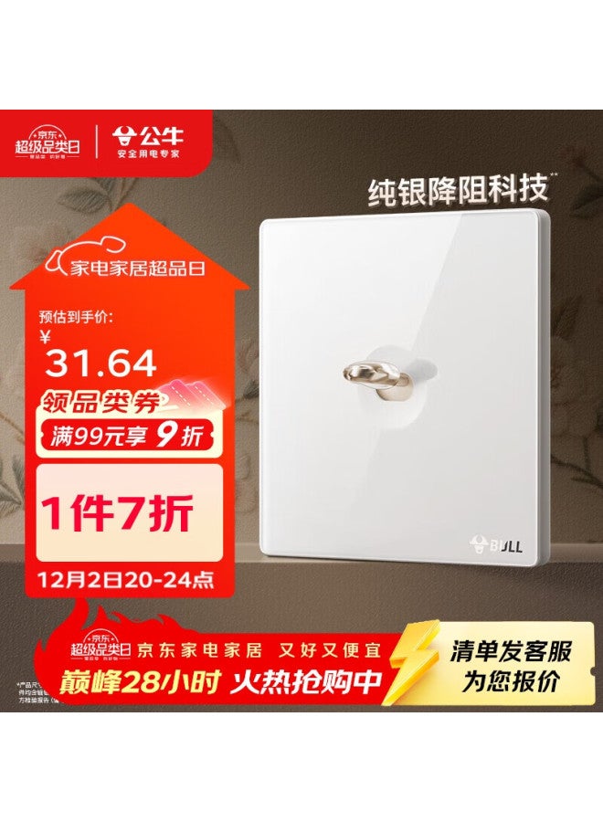 Bull Retro Switch Socket Acrylic Ultra-thin Panel, Single Switch Double Control Lever Switch, G70k112, Pearl White