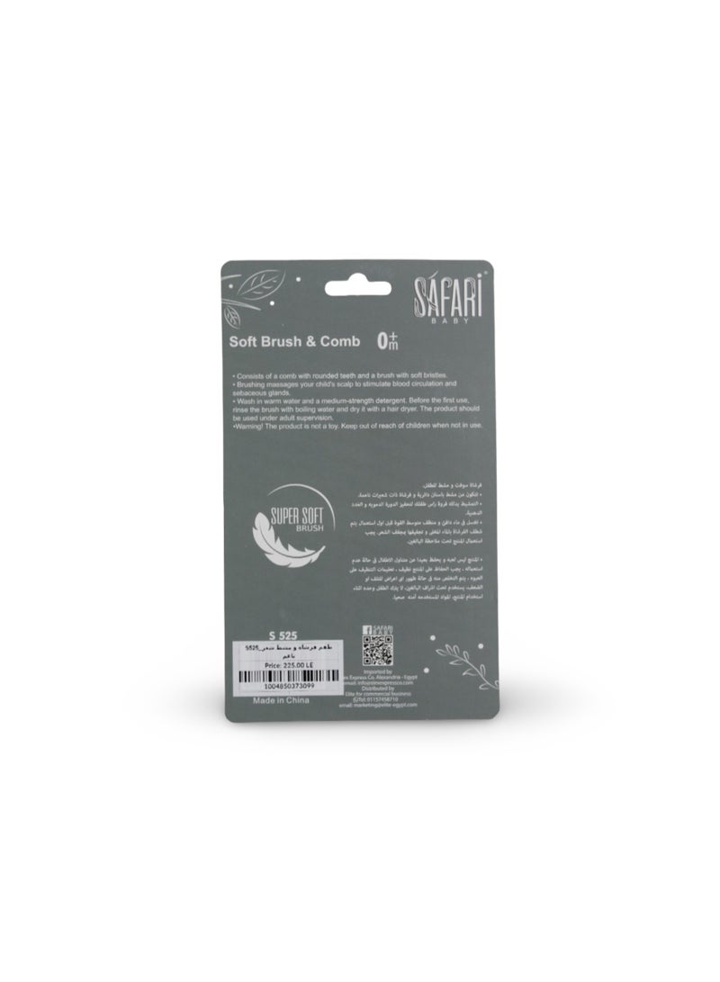 سفاري مجموعة فرشاة ومشط ناعمة للأطفال من سفاري بيبي - لون السلمون - Image 2