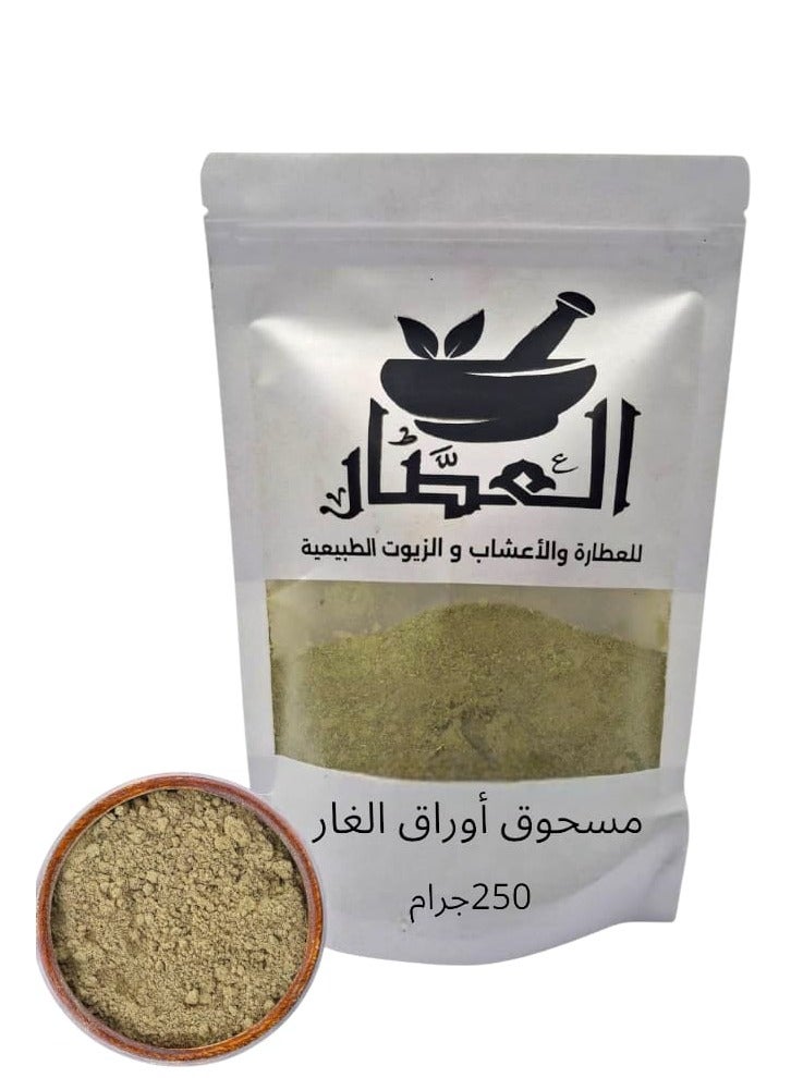 العطار مسحوق اوراق الغار 250 جرام