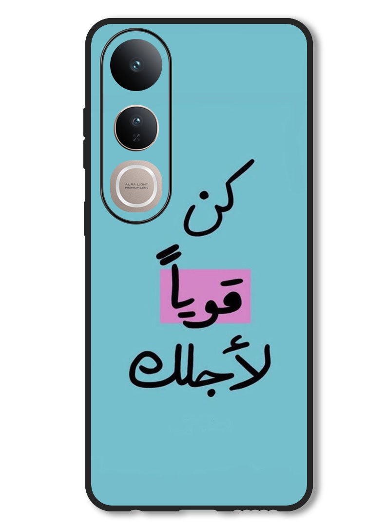 Theodor Case Compatible with Vivo V50 Lite Protection Shockproof Bumper Cover Arab quote (20) - Image 1