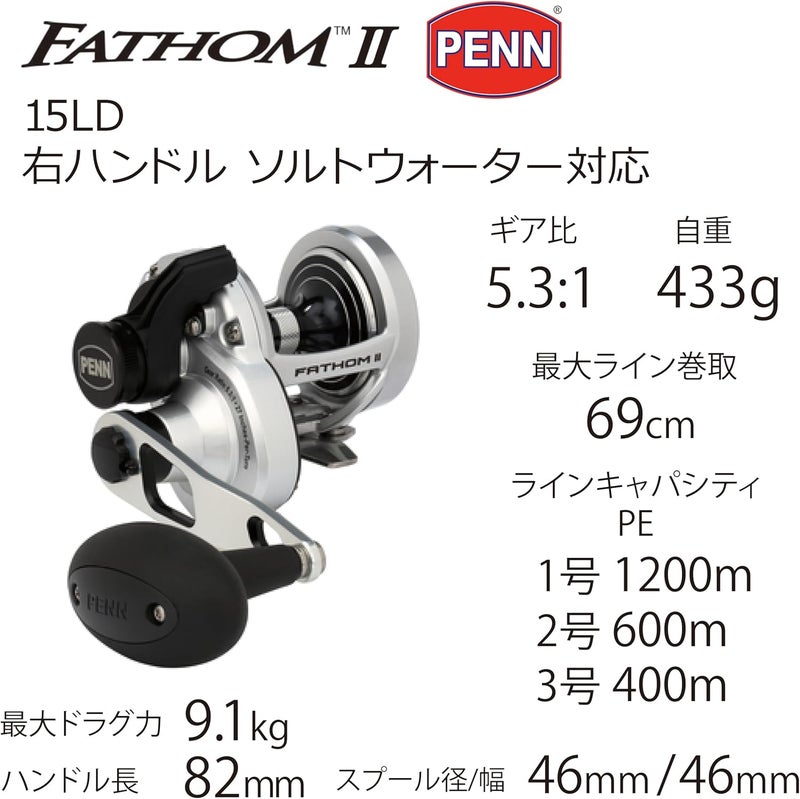 PENN Fathom II Lever Drag - 15LD Conventional Fishing Reel - Image 2
