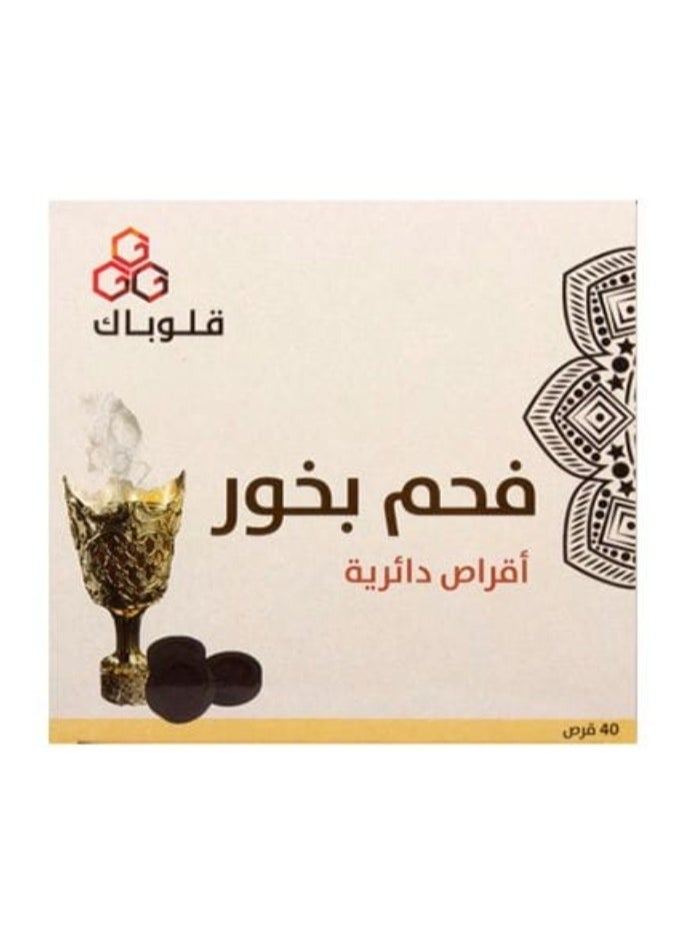 قلوباك فحم بخور سريع الاشتعال يدوم لفترة طويلة بدون رائحة 40 قرص  - Image 1