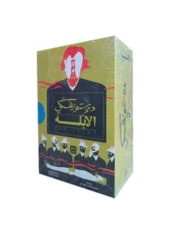 3 Parts Dostoevsky's Idiot  - Image 2