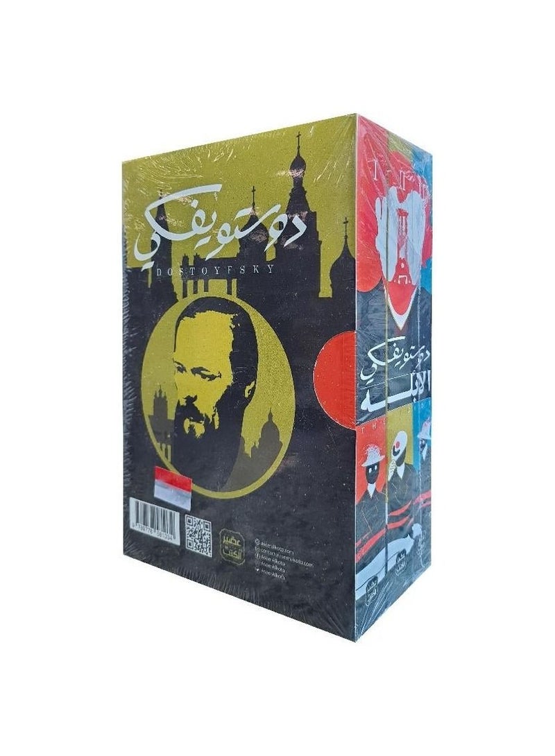 3 Parts Dostoevsky's Idiot - Image 1