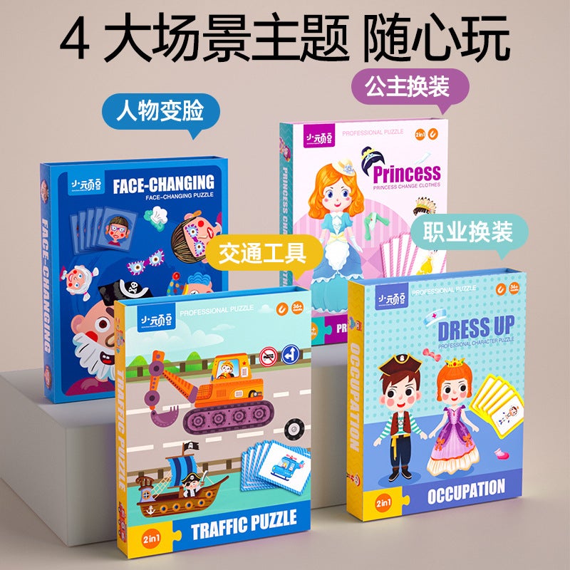 Children'S Puzzle Magnetic Puzzle 3 To 6 Years Old Change Magnetic Stickers 2 Boys 4 Girls Pingtu Early Childhood Baby Toys - Image 5