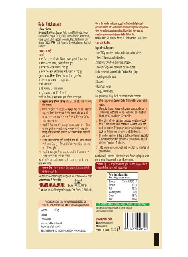 Suhana Kadai Chicken Spice Mix 50g - Pack of 8 - Image 2