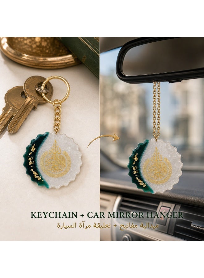 KeyAmor Royal Green and White Handmade Resin Islamic Keychain with Arabic Calligraphy and Gold Ring - Image 2