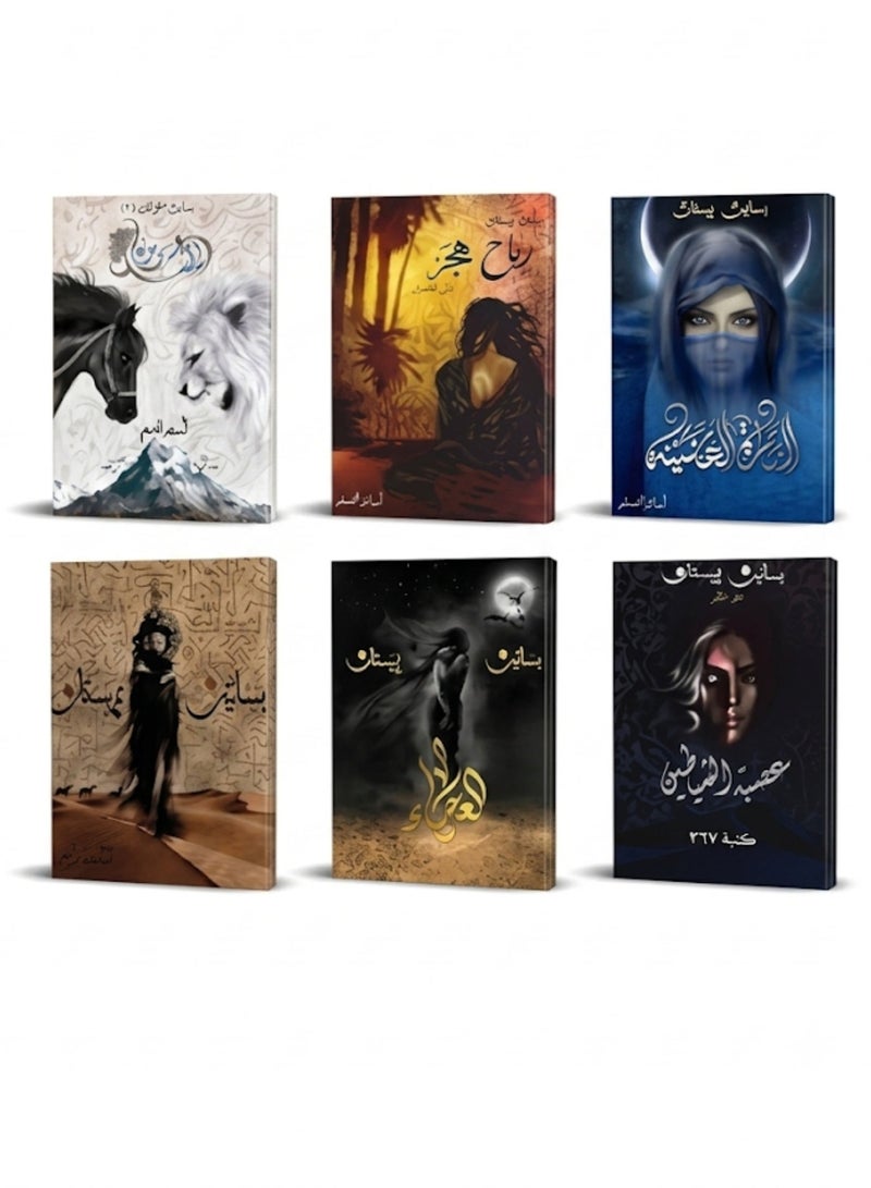 Orchards of Arabistan Complete Collection 6 Books Set Epic Fantasy and Historical Adventure Arabic Novels by Osamah Al Muslim Bestselling Series Original Edition - Image 1