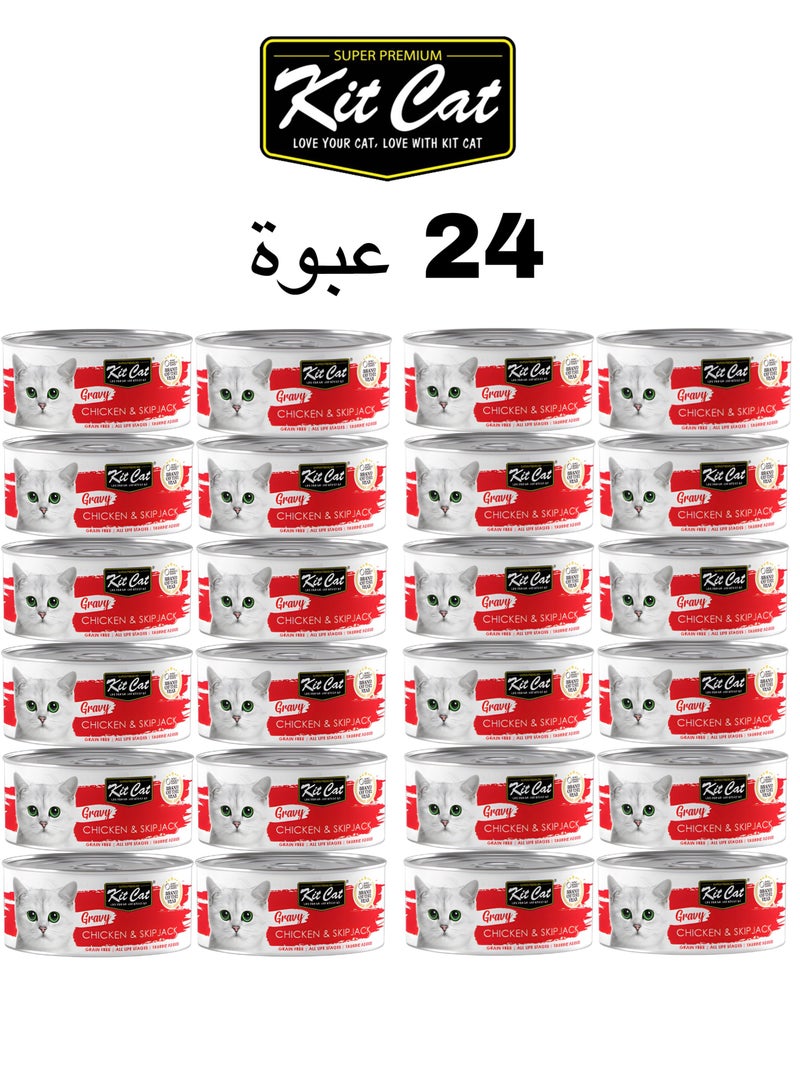 كيت كات كت كات ( 24 عبوة ) طعام رطب بنكهة  دجاج وسكايبجاك  لقطط الصغيرة و الكبيرة / 70 غرام - Image 1