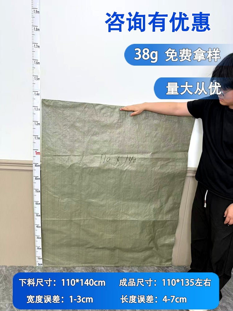 Plastic Woven Bags Snakeskin Bags Express Logistics Packing Bags Building Decoration Garbage Thickened Packaging Bags - Image 1