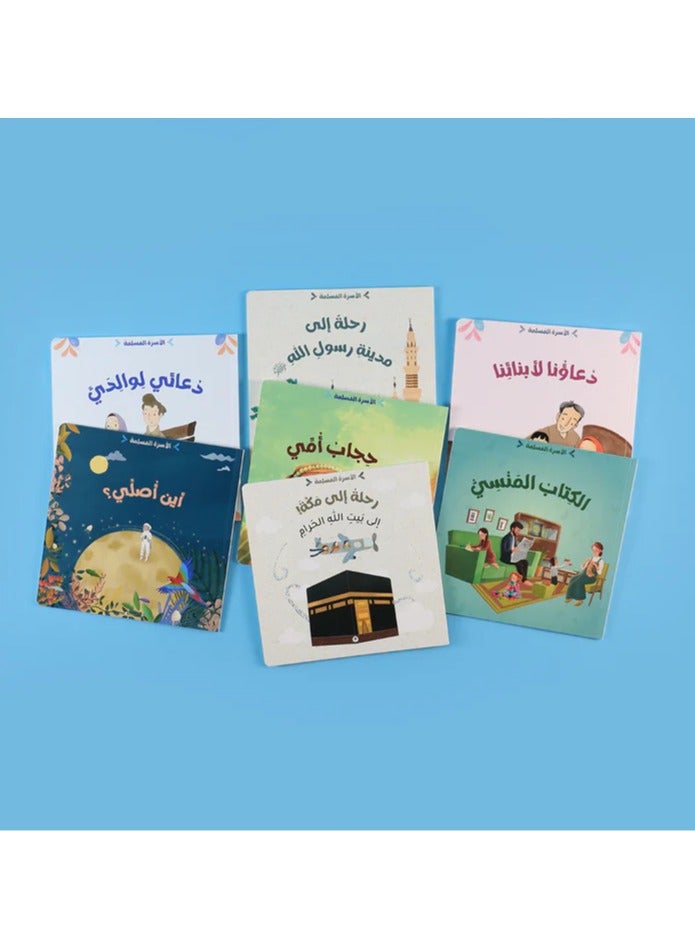 Educational Innovations Muslim Family Series: 7 Stories That Gather Everything You Need to Raise Your Children  - Image 1