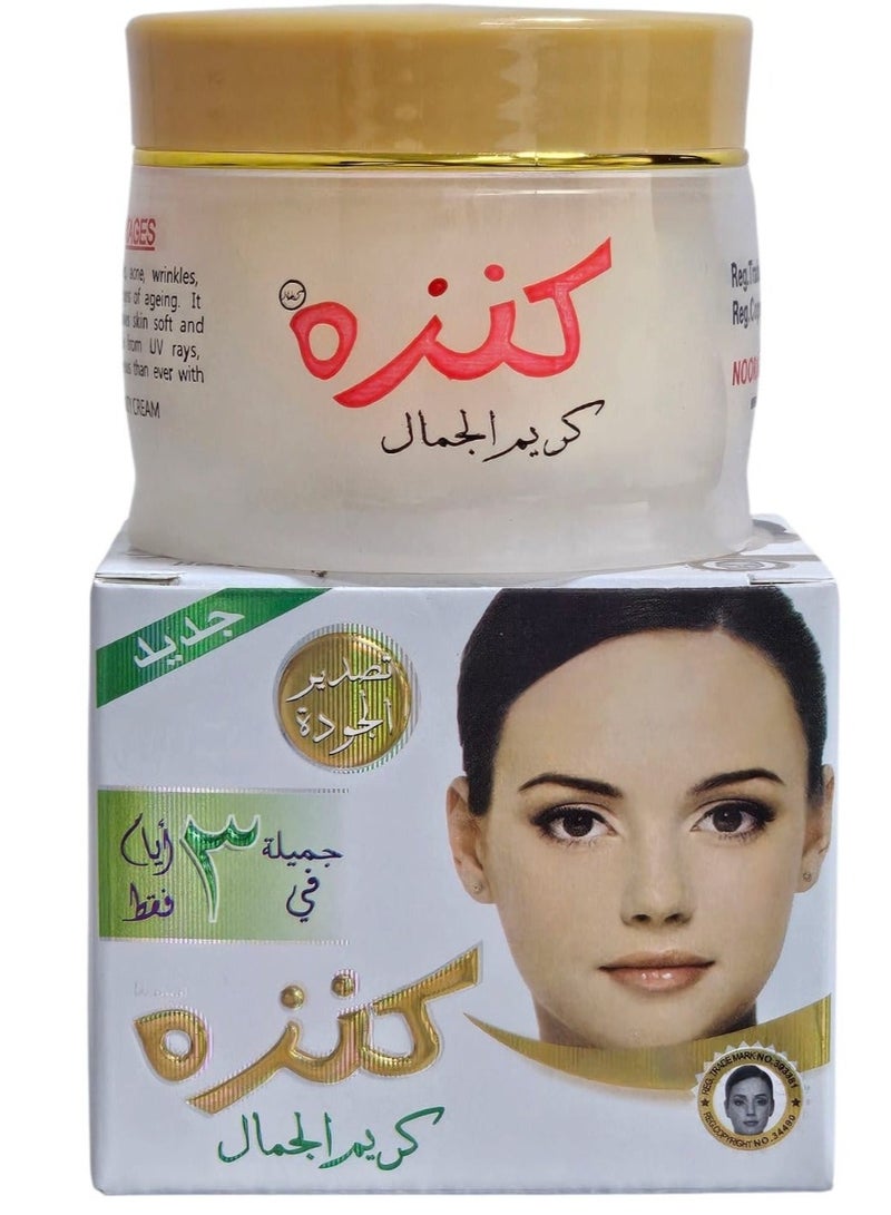 كريم كنزه للتجميل لتبييض البشرة وإزالة الهالات السوداء وحب الشباب، 50 مل
