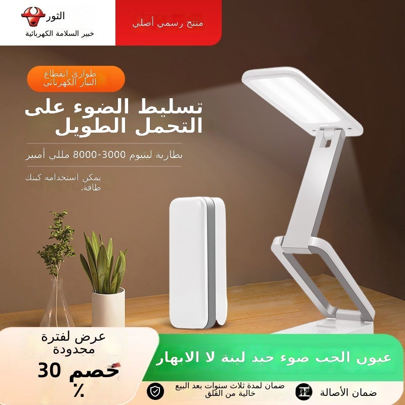 BULL Study Lamp with USB Charging, Foldable Design, Eye-Care Features for Students - Upgraded Model 6000mAh 5W Dimmable Color - Image 2