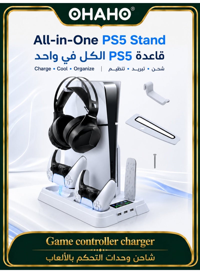 آه آه حامل ومروحة تبريد مع محطة شحن لوحدة تحكم بلايستيشن 5 P5 وP5 Pro وP5 Slim مزود بـ3 منافذ USB وحامل سماعة الرأس - Image 1