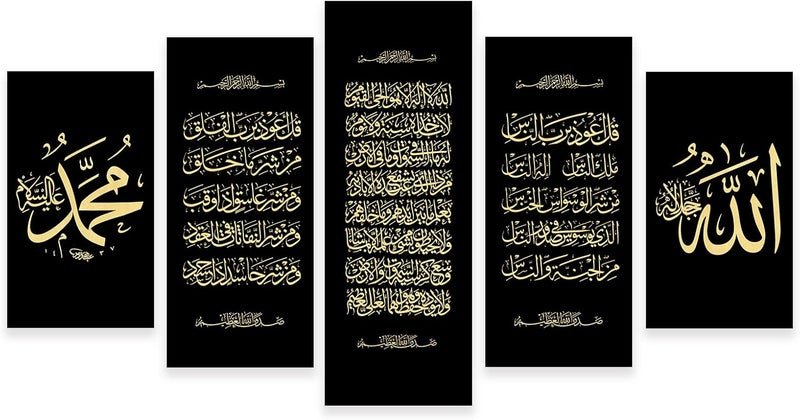 CCWACPP Large Islamic Canvas Wall Art - 5 Piece Set - Image 1