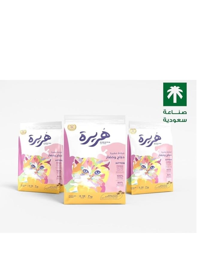 HORAYRA Kitten Dry Food With Chicken And Vegetables For Kittens 1.5 KG  - Image 3