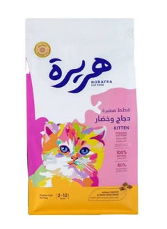 هريرة هريرة طعام جاف للقطط الصغيرة بنكهة الدجاج والخضار1.5كج  - Image 2