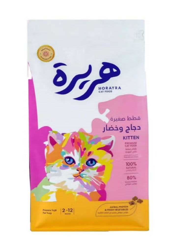 HORAYRA Kitten Dry Food With Chicken And Vegetables For Kittens 1.5 KG  - Image 2