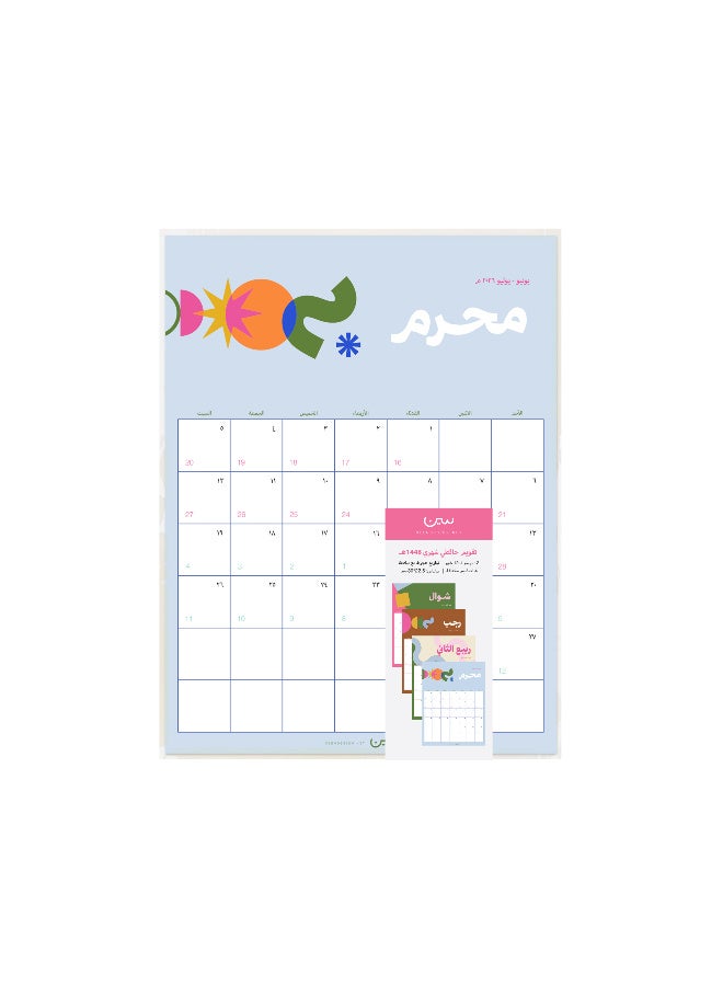 Seen Poster Calendars 1448, Kashkool (Set of 12) - Image 1