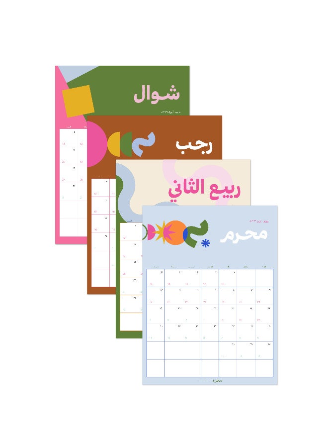 Seen Poster Calendars 1448, Kashkool (Set of 12) - Image 2