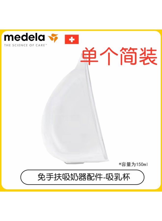 Virtue Enjoy Rhyme Free Hand-held Silk Rhyme Wing Breast Suction Cup Accessories Free-heart Cup Cover Yellow Film Horn Cover