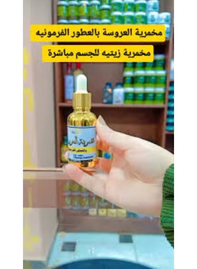 Saffron face serum