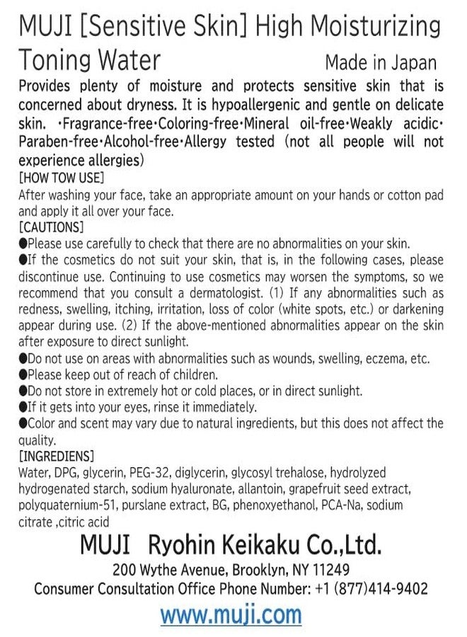 Muji Sensitive High Moisturizing Lotion - 200milliliter - Image 3