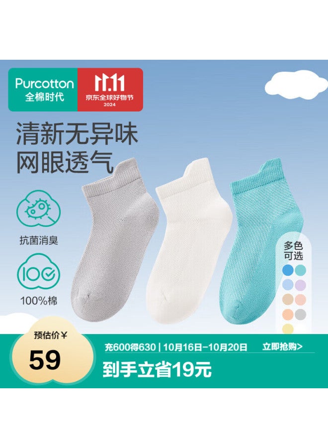 Purcotton Essential School Children's Socks, Seamless Socks, 5a Grade Antibacterial, Odor-resistant, Sweat-absorbing, Boys And Girls Socks, Size 14 - Image 1