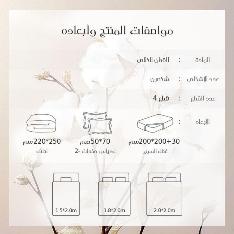 طقم مكون من 4 قطع - 100% قطن مزدوج صيفي مع لحاف - Image 5