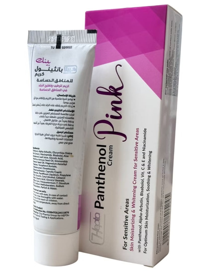 hepta Panthenol Pink Cream – Soothing, Brightening & Deep Moisturizing Face Cream for All Skin Types - Image 2
