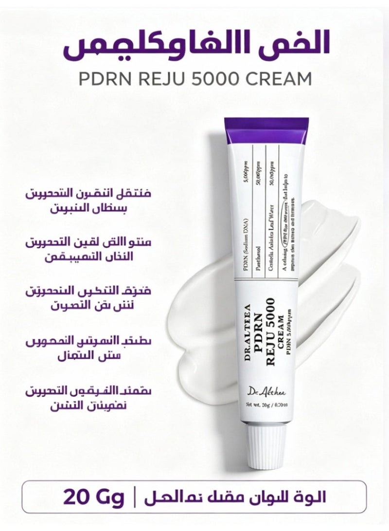Dr.althea PDRN Reju 5000 Cream | Biome PDRN Cream for Irritated, Sensitive Skin | Soothing Face Moisturizer with Panthenol and Centella | Korean Vegan Skin Care for All Skin Types, 0.7 Fl Oz - Image 1