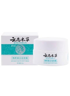 Karim Freckle whitening cream to remove dark spots and melasma remover  - Image 2