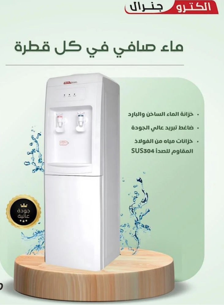 الكترو جنرال مبرد مياه DN-M210 – ساخن وبارد مع خزان ستانلس ستيل وتبريد ضاغط وخزانة سفلية - Image 4