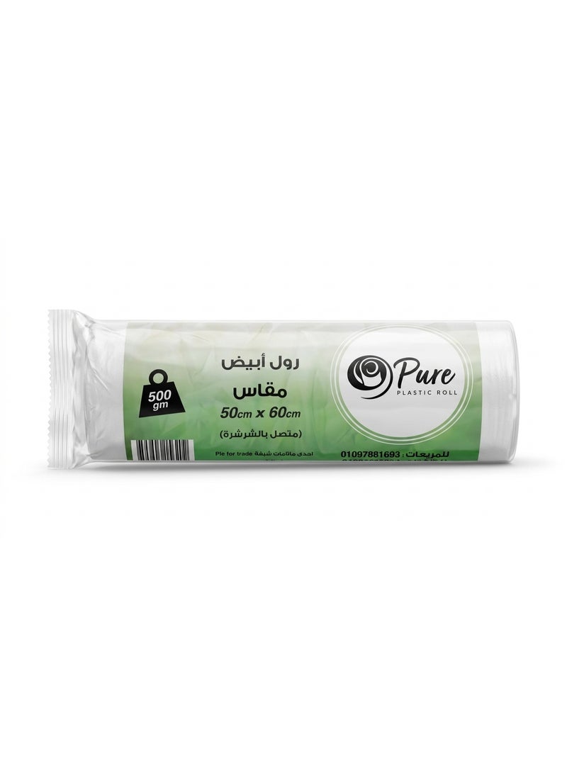 بيور رول أكياس قمامة بيضاء بيور 500 جرام مقاس 50×60 سم، سميكة ومتينة ومقاومة للتسريب، سهلة القطع بالشرشرة للمطبخ والمنزل والمكتب - PURE - Image 4