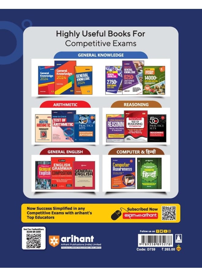 Arihant NIACL AO (The New India Assurance Company LTD Administrative Officers) Scale 1 Exam book Phase 1  - Image 2