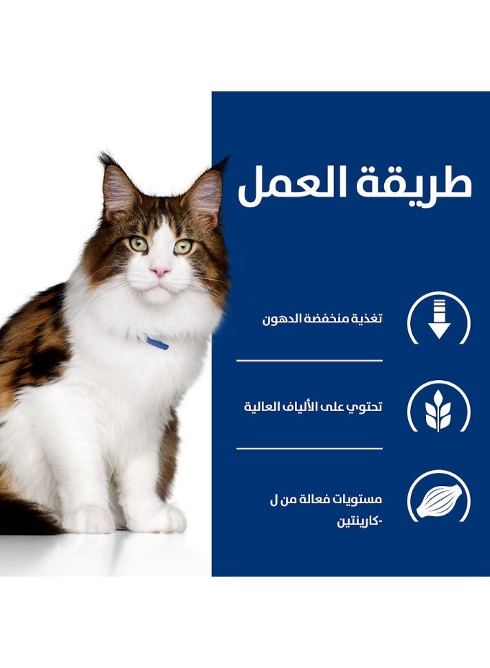 هيلز w/d طعام جاف للقطط بالدجاج 1.5kg - Image 2