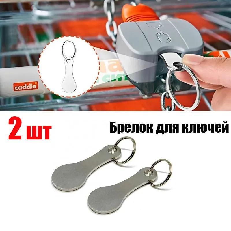 Pocket KeychainStainless steel hangtag - Image 1