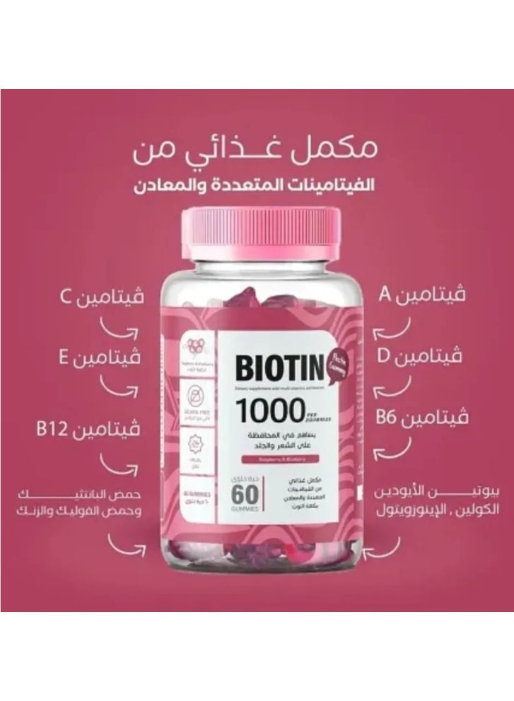 ايلمينت حلوى بيوتين جرو للشعر والأظافر بنكهة التوت البري، 60 قطعة، عبوة من قطعتين - Image 3