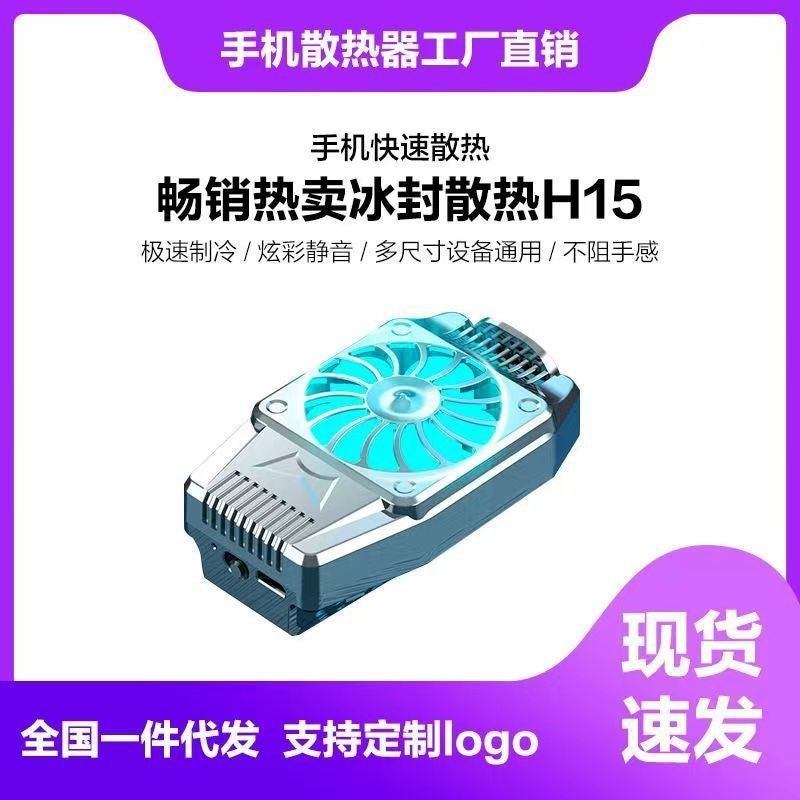 Air-Cooled Cooling Mobile Phone Radiator Cooling Fan Game Live Cooling Back Clip Explosion Drainage Radiator - Image 4