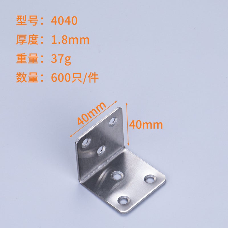 Factory Direct Sales Stainless Steel Angle Code Thickeneded 90 Degree Right Angle Connector T-Shaped L-Shaped Plane Fixing Piece Furniture Angle Code 40l=(5000 pieces/piece) - Image 4