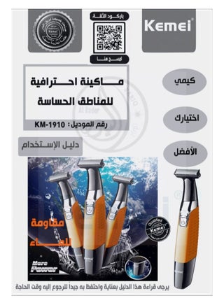 KM-1910 Professional Waterproof USB Rechargeable Body And Beard Trimmer And Hair Remover For Eyebrows, Facial Hair For Men And Women, Orange Color Saudi Version - view 4