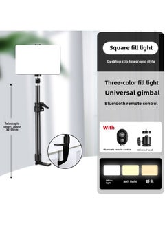 General Direct LED Square Shooting Flat Light Three-color Adjustable Soft Light For Live Shooting-Specification:8inch Square Fill Light + Bluetooth + Telescopic Table Stand  - Image 1